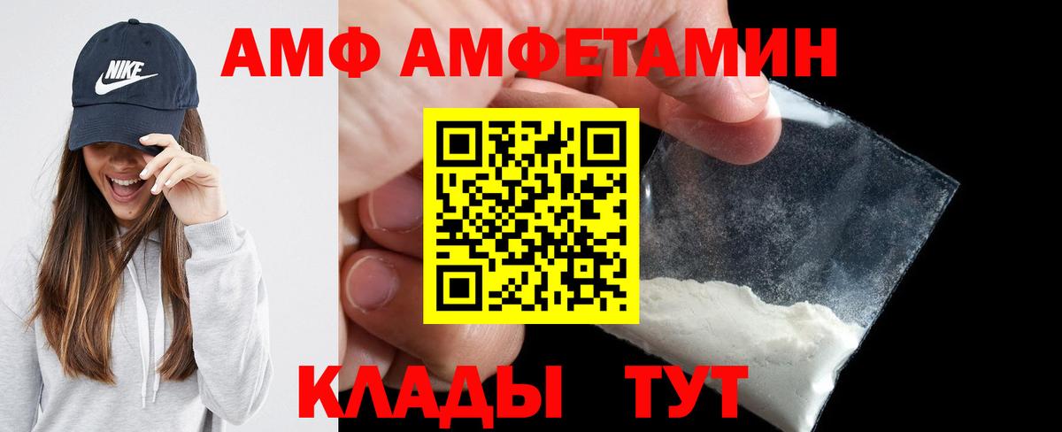 Amphetamine 97% Майкоп