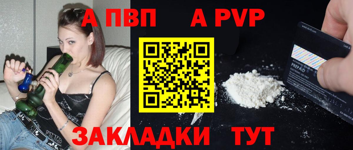 Майкоп  А ПВП СК  A-PVP СК  Вход с VPN  наркотики  A-PVP мука 