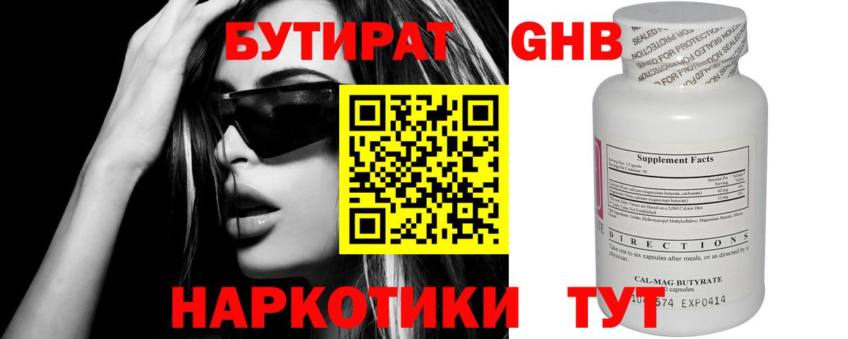 Майкоп  Бутират  Вход с VPN  Бутират BDO 33% 
