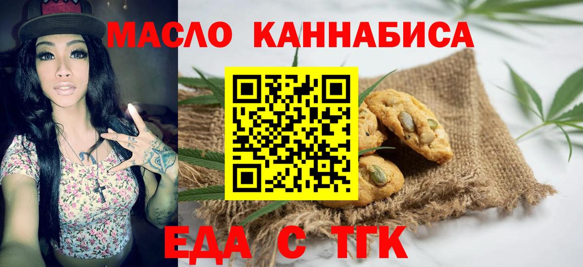 Cannafood марихуана  Вход с VPN  Майкоп 