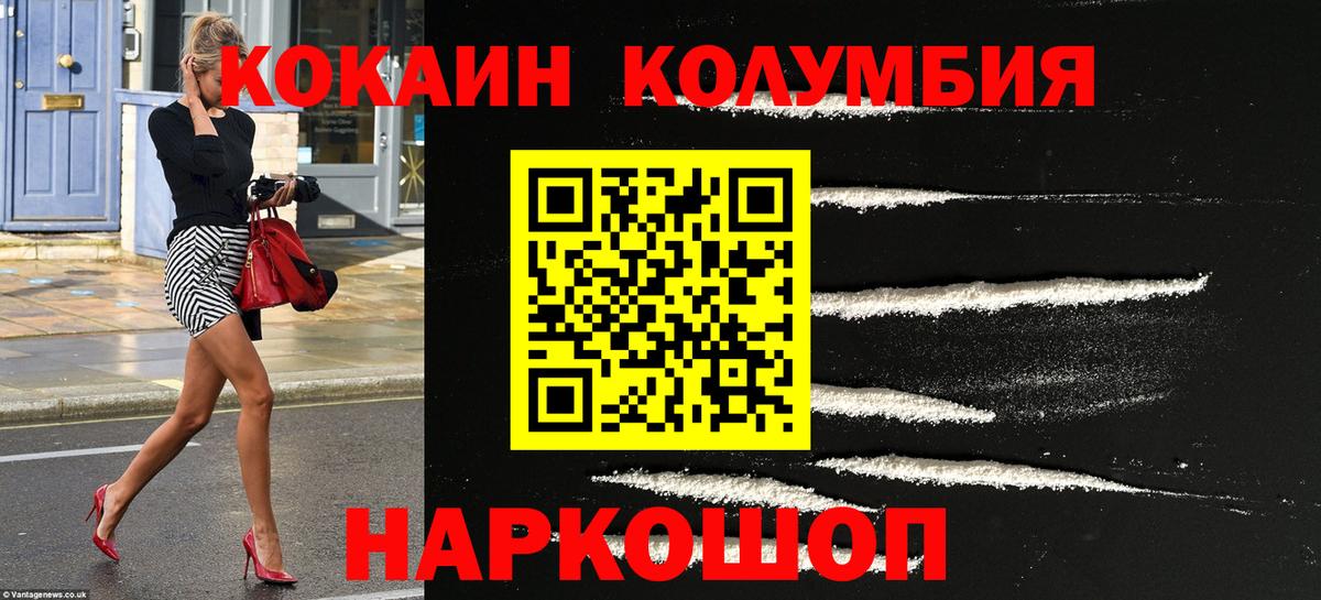 COCAIN Columbia  Cocaine FishScale  Вход с VPN  Майкоп 