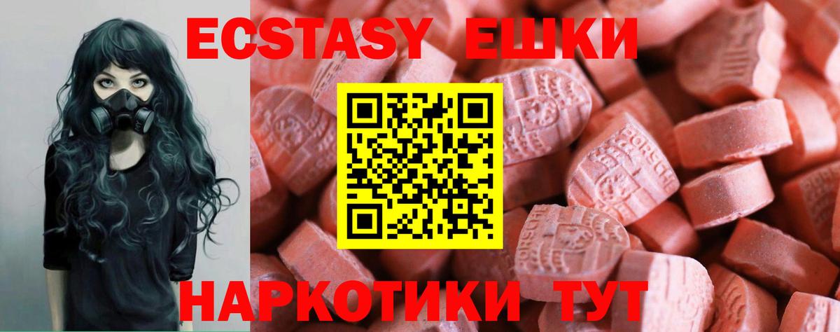 ЭКСТАЗИ 300 mg Майкоп