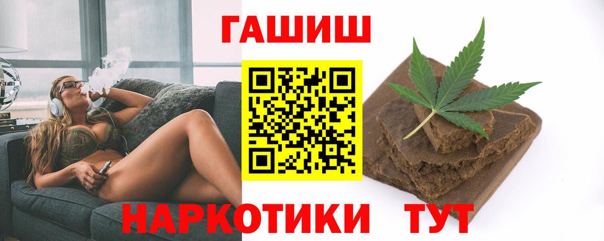ГАШ  Гашиш hashish  Вход с VPN  Майкоп  где купить наркоту  Гашиш Premium 