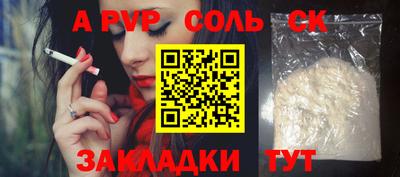 ALPHA PVP Канаш