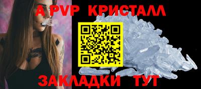 ALPHA PVP Канаш