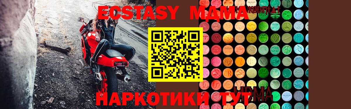 Майкоп  МДМА  Вход с VPN  MDMA Molly  МДМА crystal 