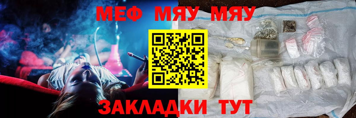 Майкоп  мега ссылки  Вход с VPN  Меф  МЕФ мяу мяу  МЕФ мука  Меф 