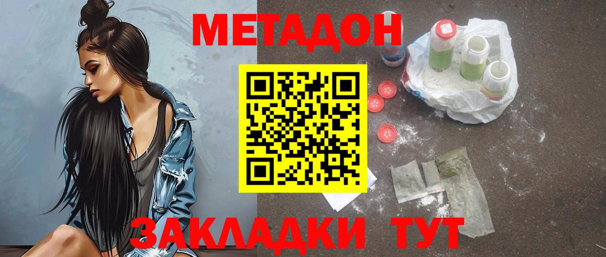 Мефедрон Майкоп