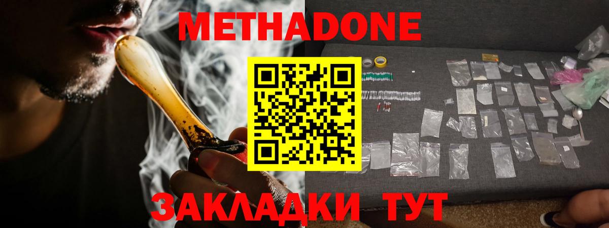 мега ссылка  Метадон белоснежный  Вход с VPN  Майкоп 