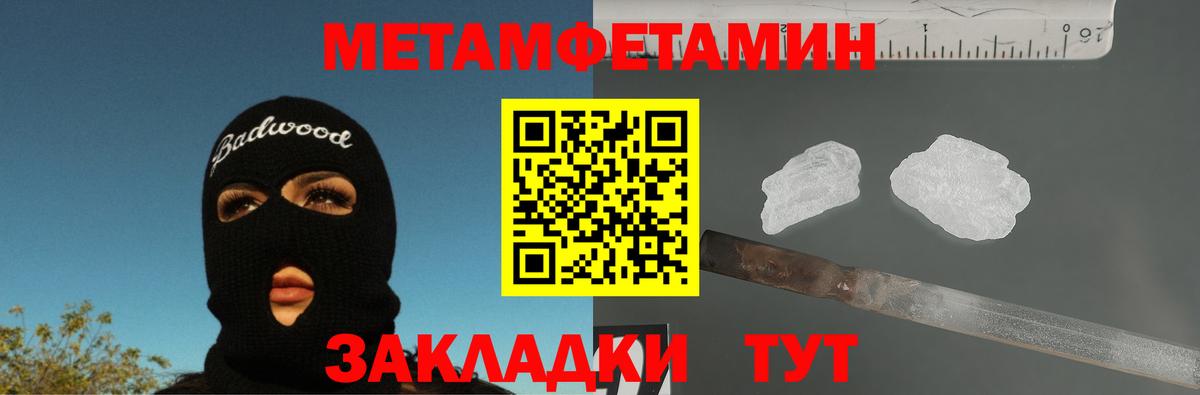 Майкоп  МЕТАМФЕТАМИН Methamphetamine  Вход с VPN 