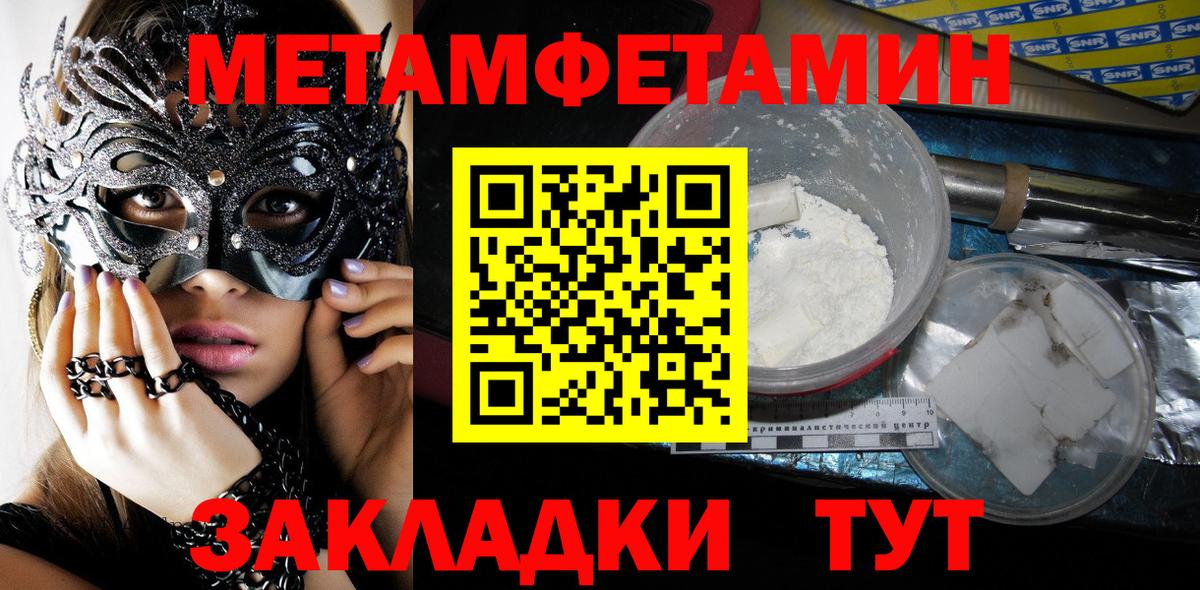 Первитин пудра Майкоп