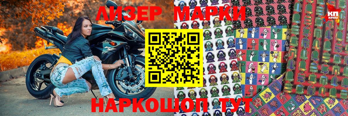 Марки 25I-NBOMe 1,5мг Майкоп