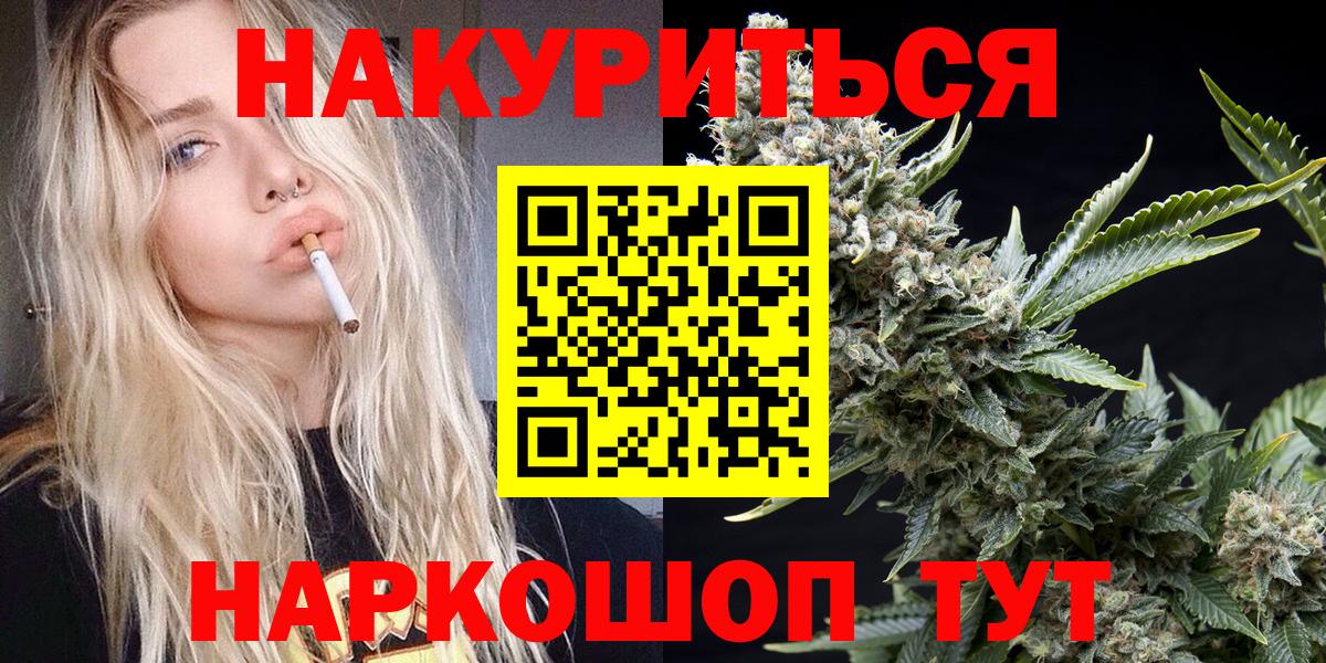 Майкоп  МАРИХУАНА Ganja  Конопля Amnesia  Вход с VPN  Бошки Шишки сатива  Бошки марихуана планчик 